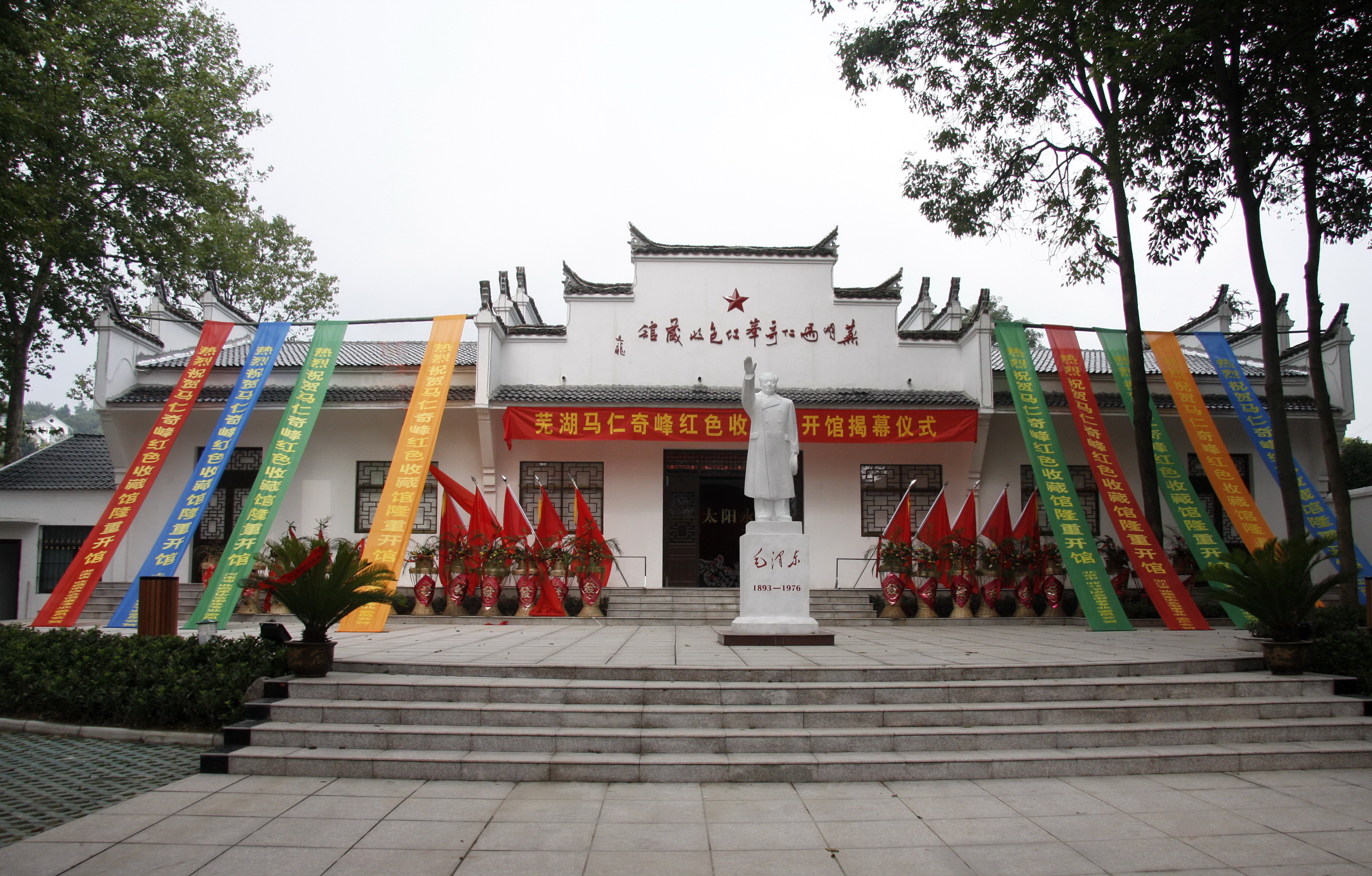 喜報(bào)！馬仁山紅色康養(yǎng)基地入選“安徽省十五佳紅色旅游康養(yǎng)基地”